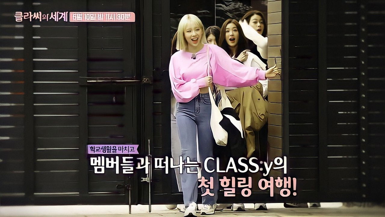 클라씨의 세계 — Épisode 1