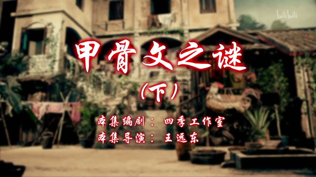 七十二家房客 — Épisode 104