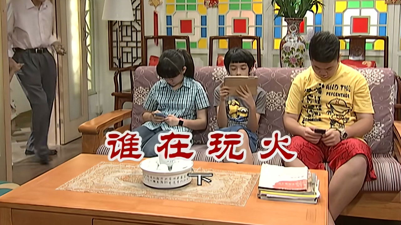 外来媳妇本地郎 — Épisode 2791