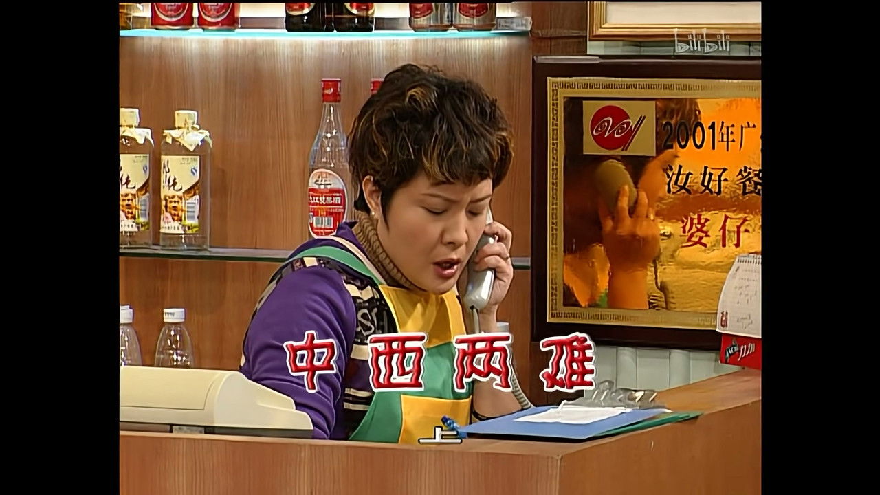 外来媳妇本地郎 — Épisode 1123