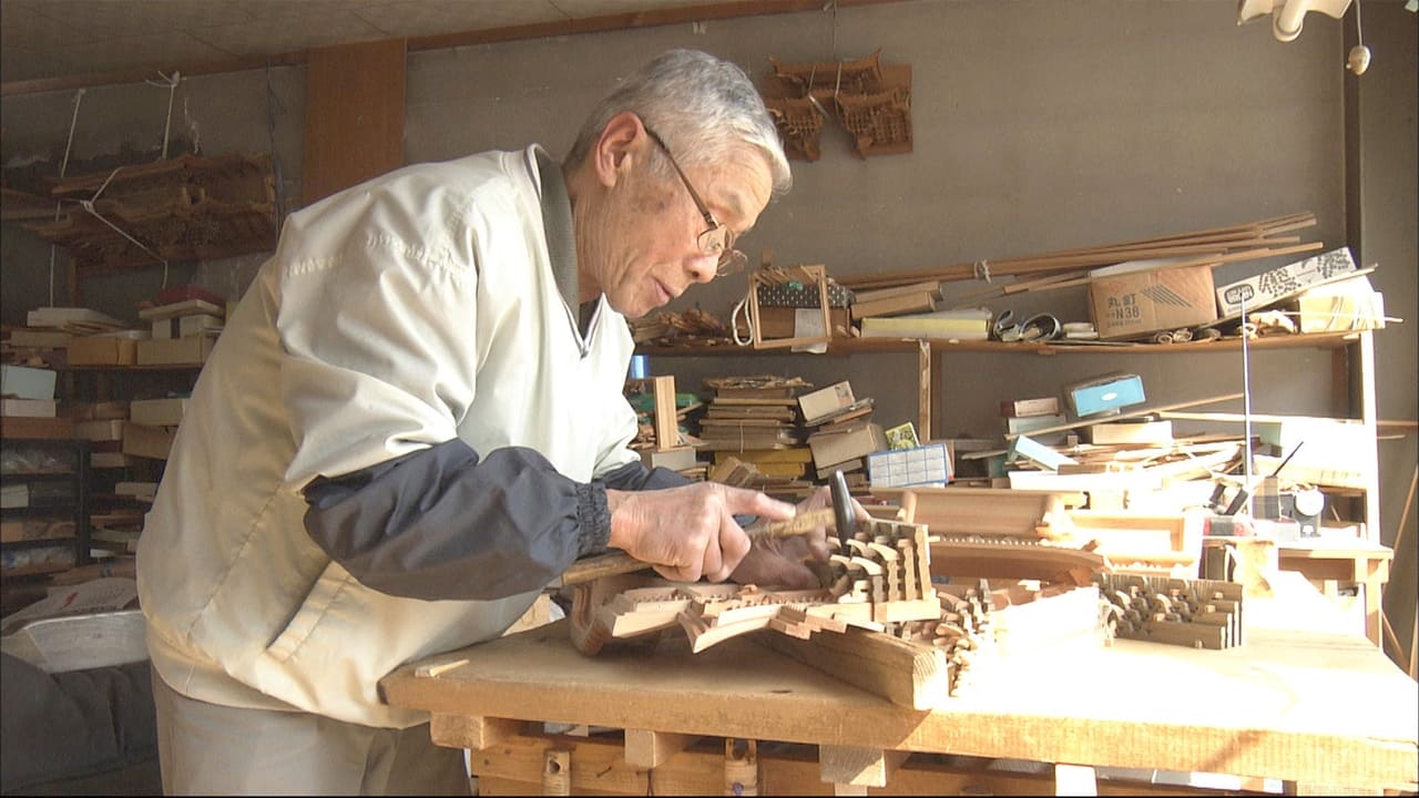 Japanology Plus - Season 7 Episode 13 : Expert Craft Skills