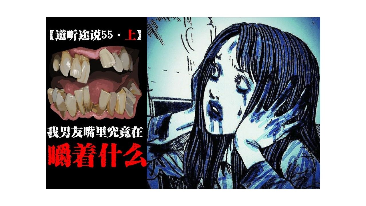 道听途说 - Season 1 Episode 65 : Episode 65