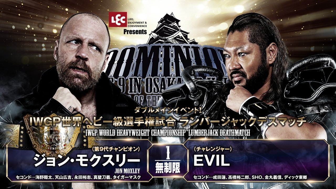 NJPW Dominion 6.9 In Osaka-Jo Hall ~ Best of the Super Junior 31 Final ~