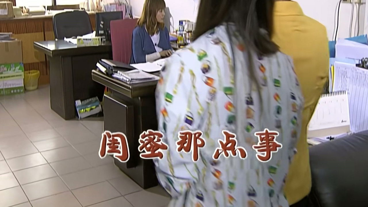 外来媳妇本地郎 — Épisode 2124