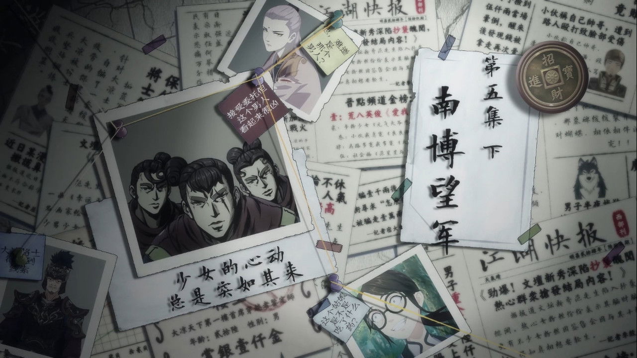 有药 — Épisode 10