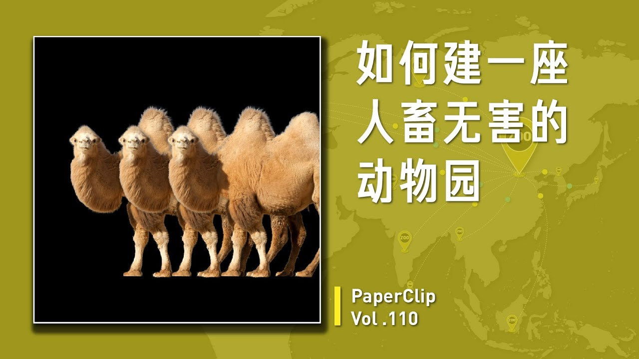 回形针PaperClip — Épisode 110