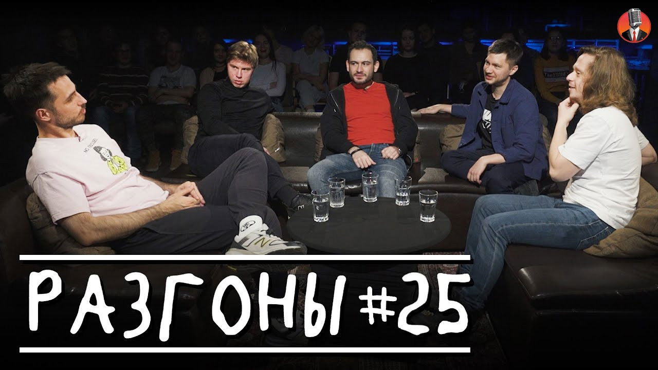Разгоны — Épisode 13