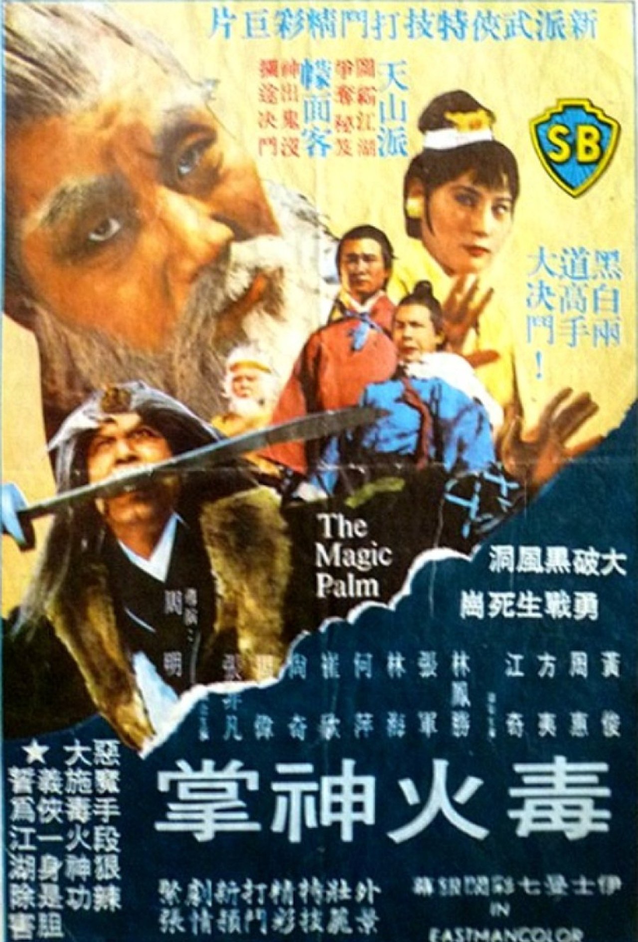 Du huo shen zhang Du huo shen zhang
