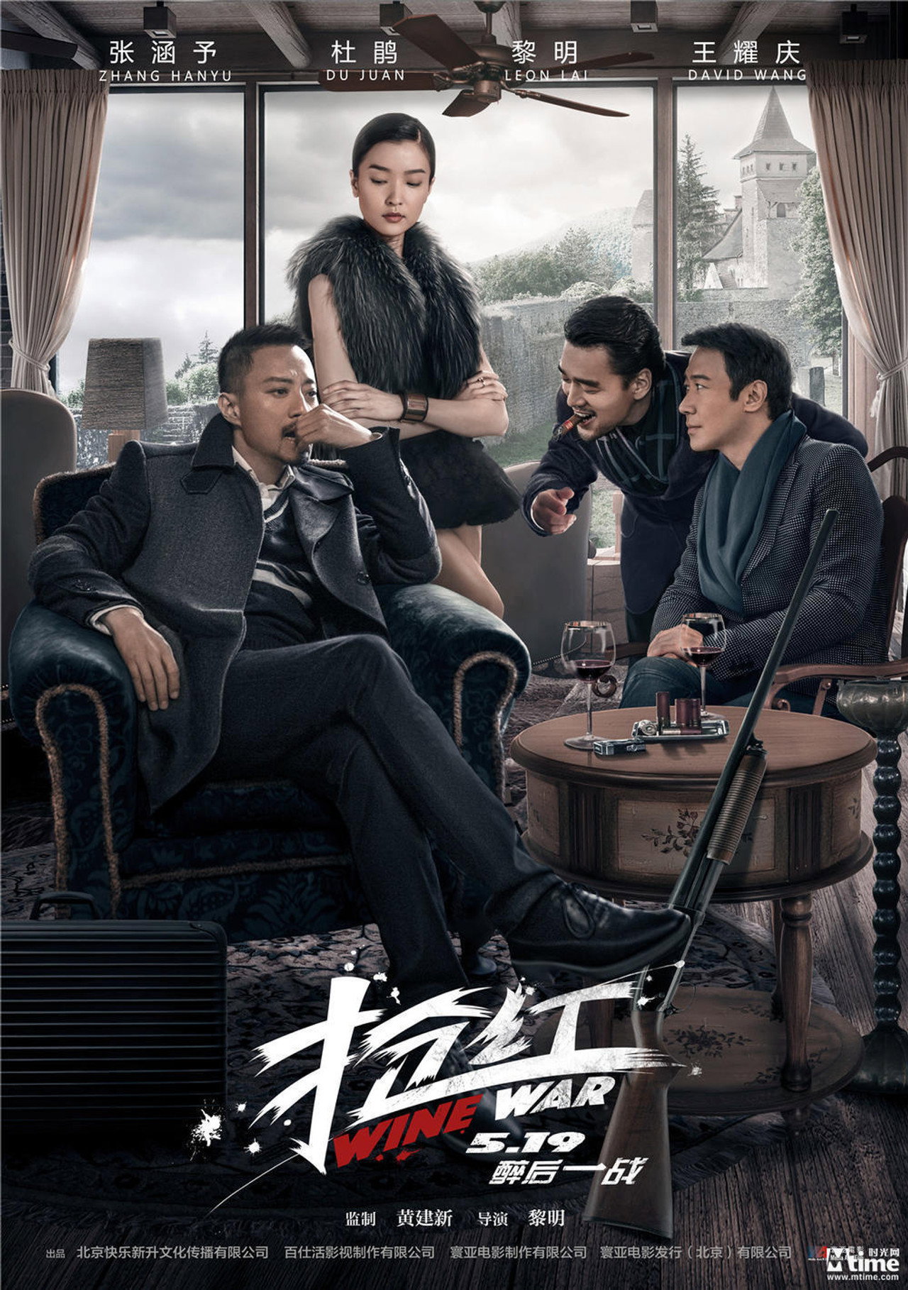 搶紅 filmaffisch