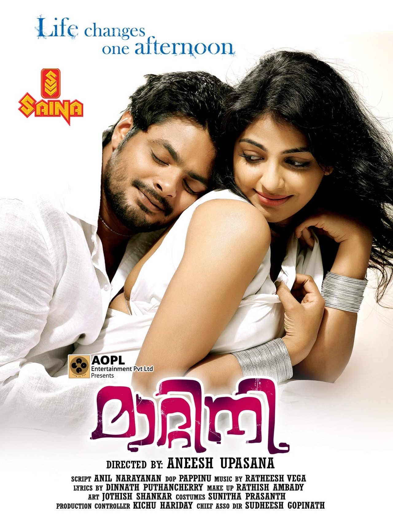 മാറ്റിനി മാറ്റിനി