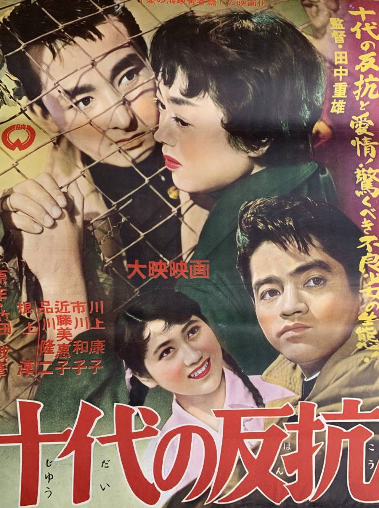 Teen-ager's Resistance