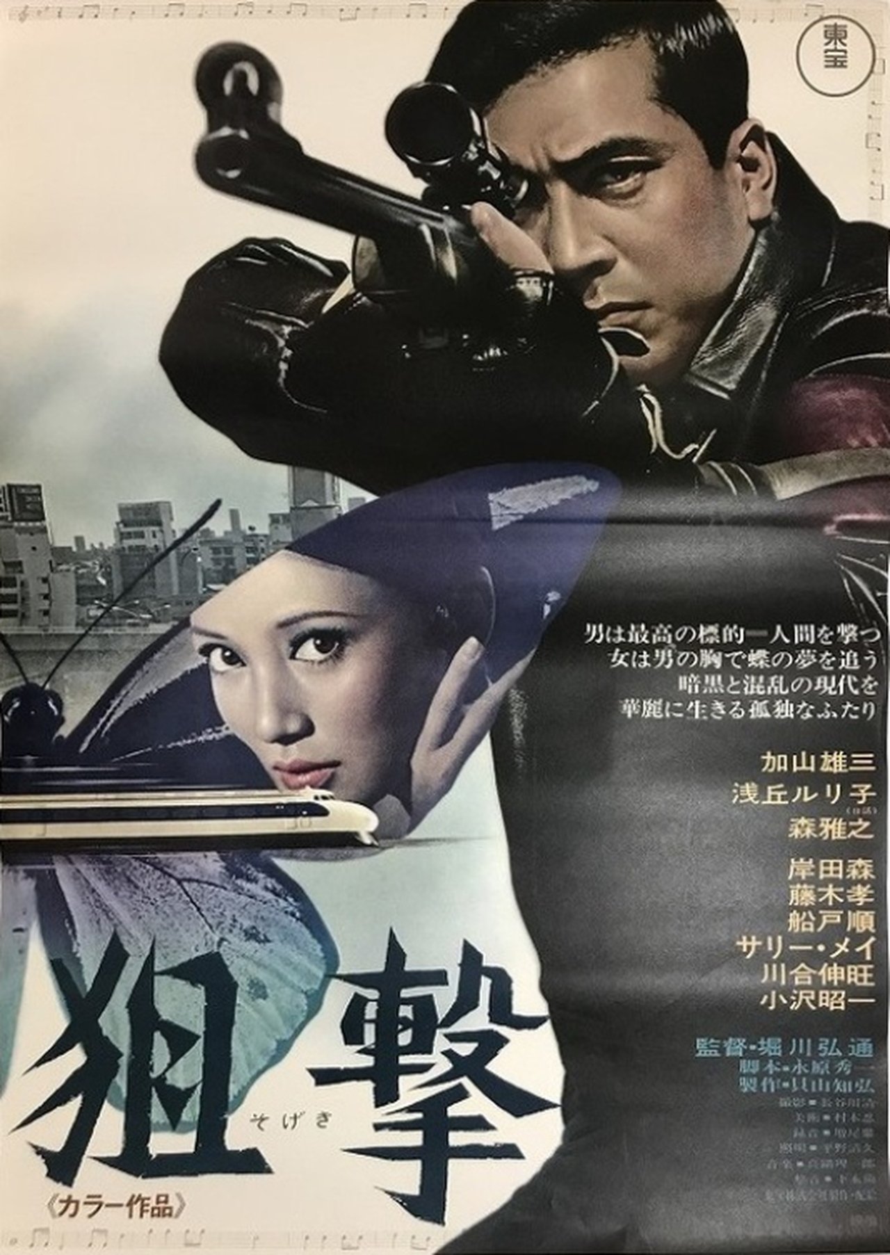 狙撃 狙撃