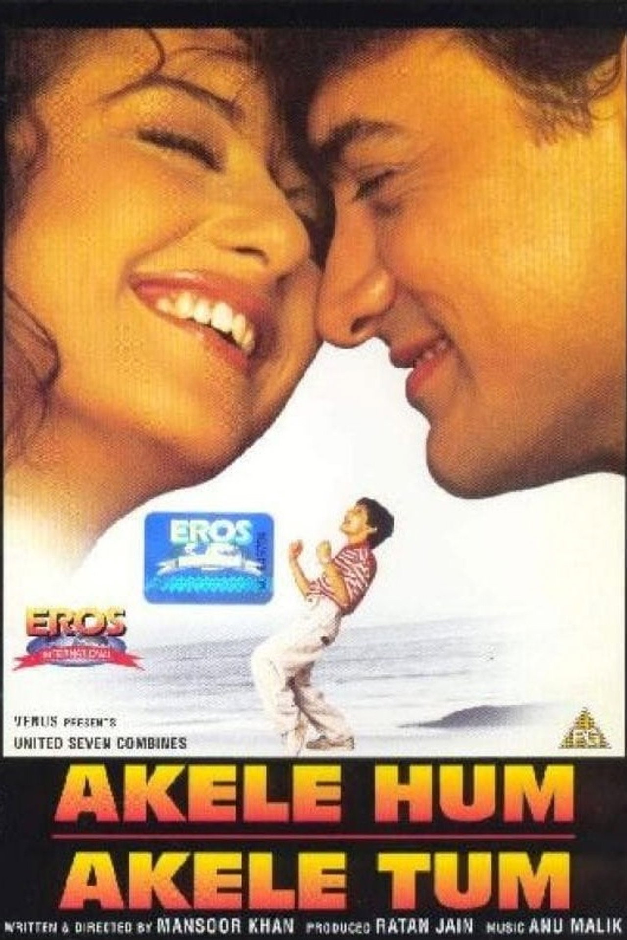 अकेले हम अकेले तुम – plakát 4