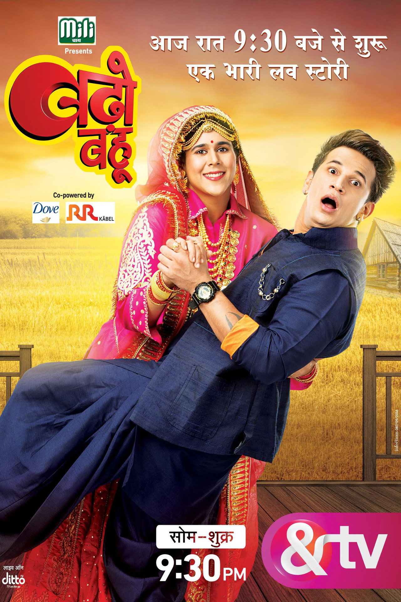 Badho Bahu affisch