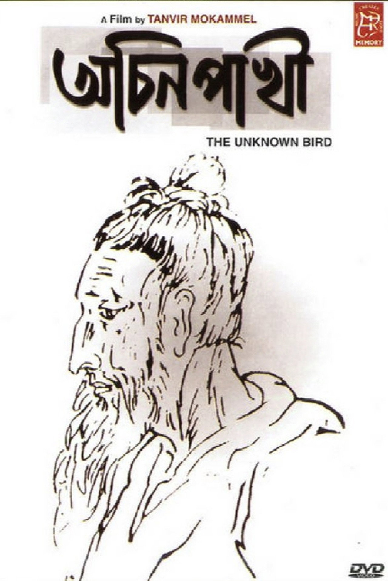Achin Pakhi filmaffisch