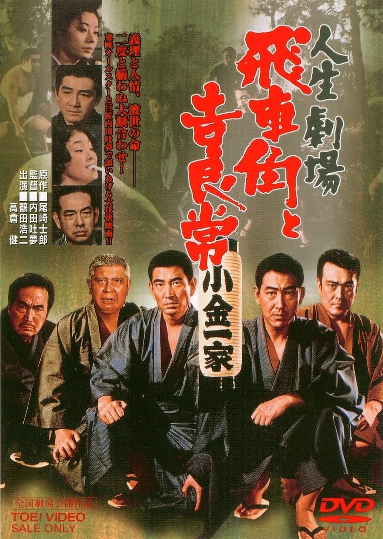 مشاهدة فيلم Hishakaku and Kiratsune: A Tale of Two Yakuza مترجم بدون اعلانات - بوستر
