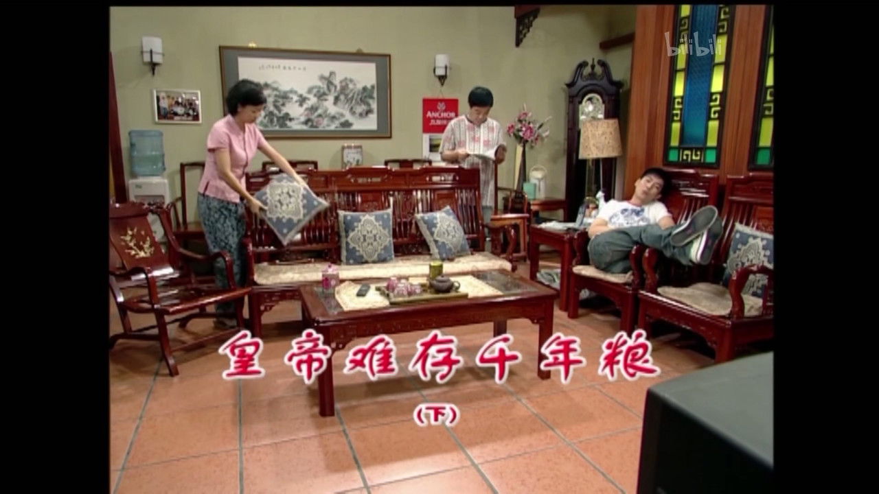 外来媳妇本地郎 — Épisode 1460