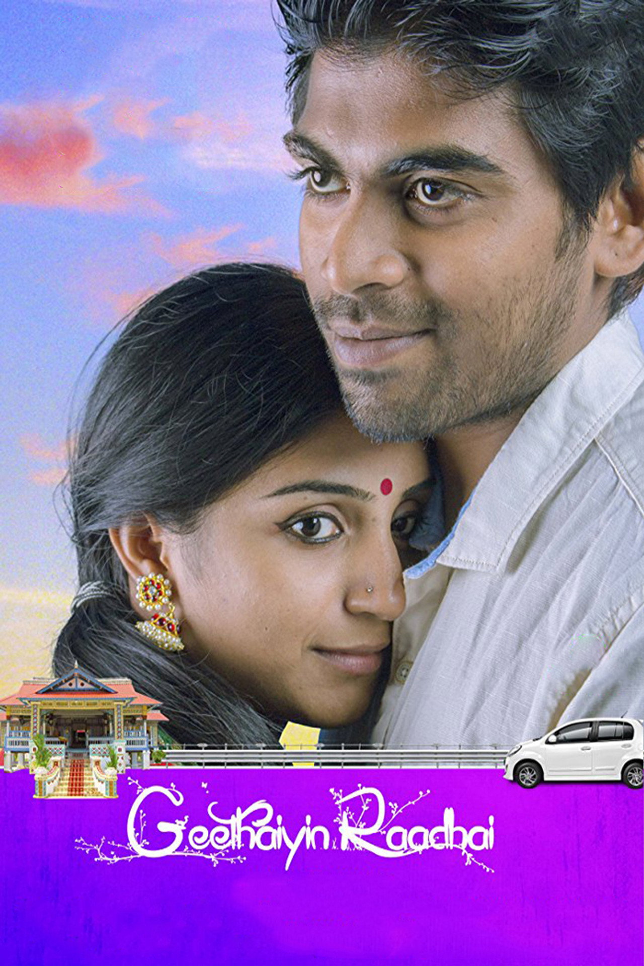 கீதையின் ராதை filmaffisch