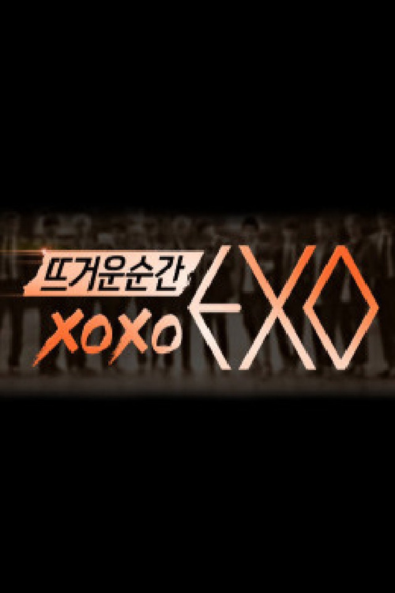Momente të Nxehta Exo backdrop