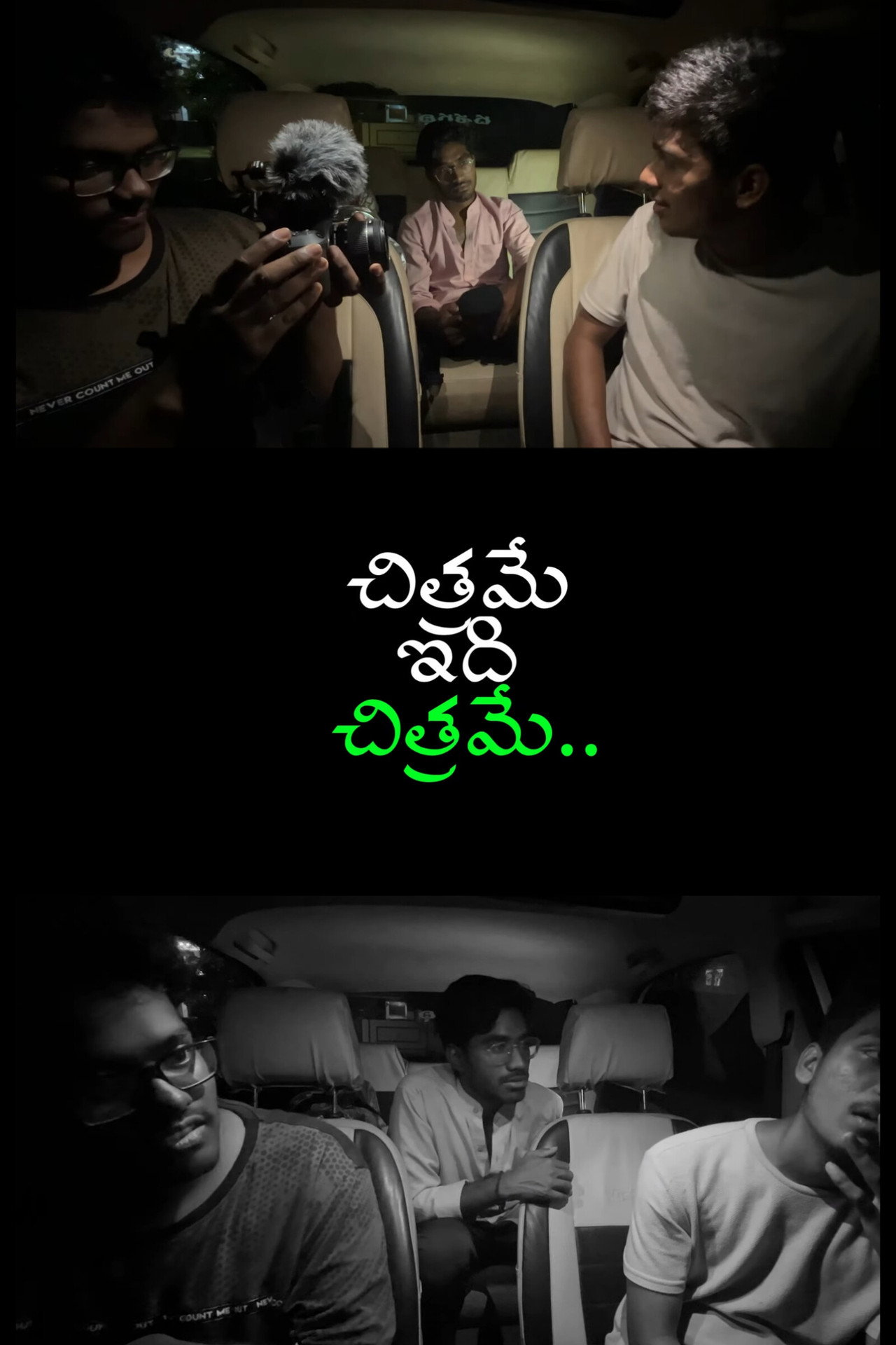 Chitrame Idhi Chitrame... poster