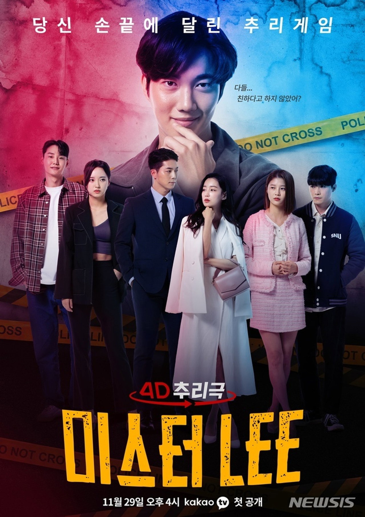 미스터 LEE