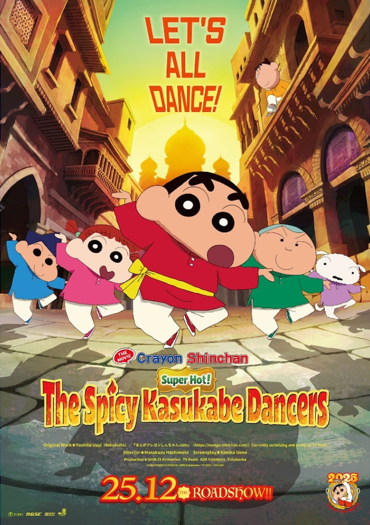 Crayon Shin-chan the Movie: Super Hot! The Spicy Kasukabe Dancers still 5