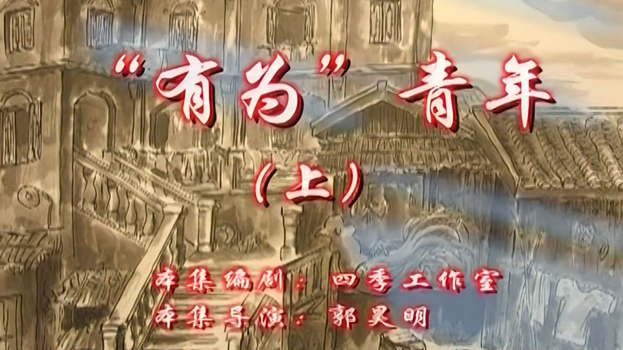 七十二家房客 — Épisode 47