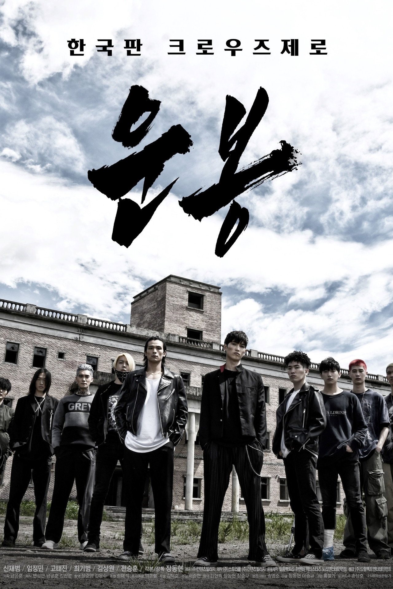 운봉 filmaffisch