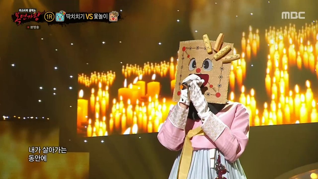 Mystery Music Show: King of Mask Singer - Season 1 Episode 341 : Episode 341