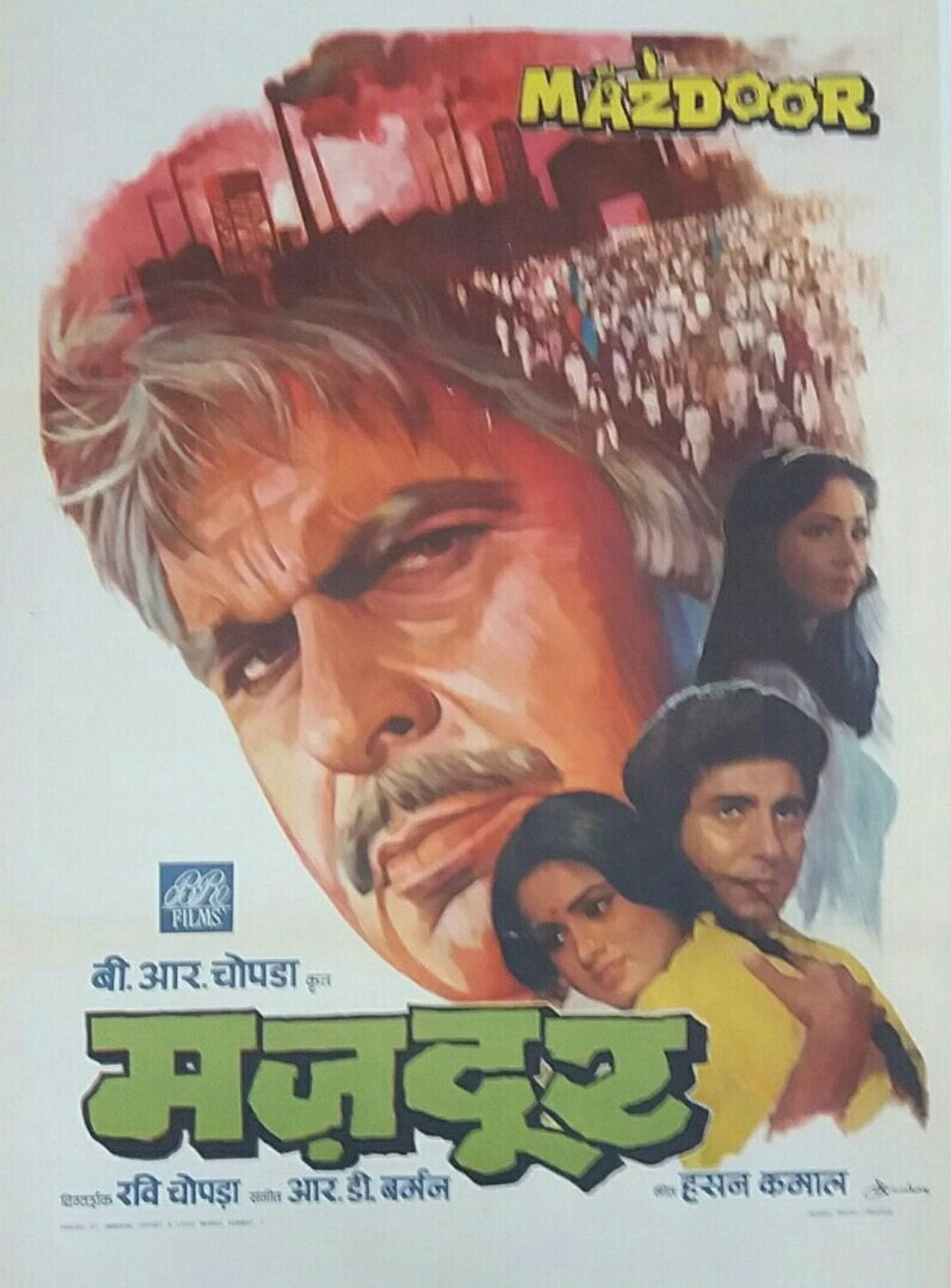 Mazdoor filmaffisch
