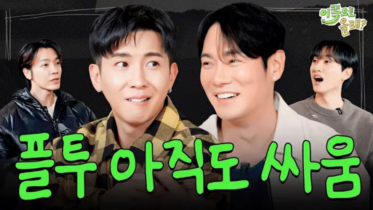 이쪽으로 올래 — Épisode 13