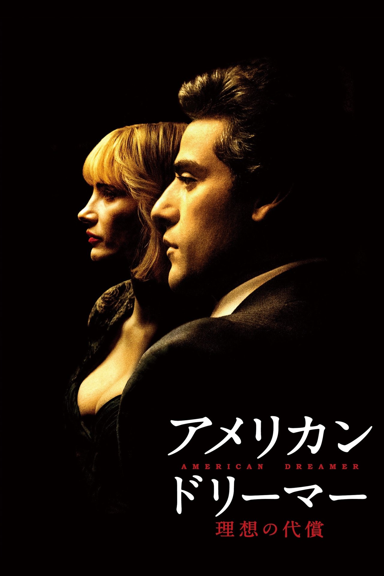A Most Violent Year