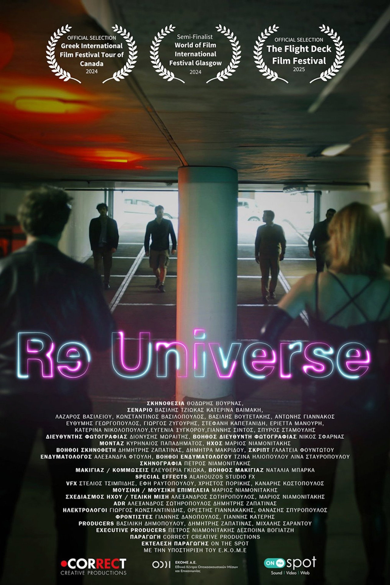 ReUniverse filmaffisch