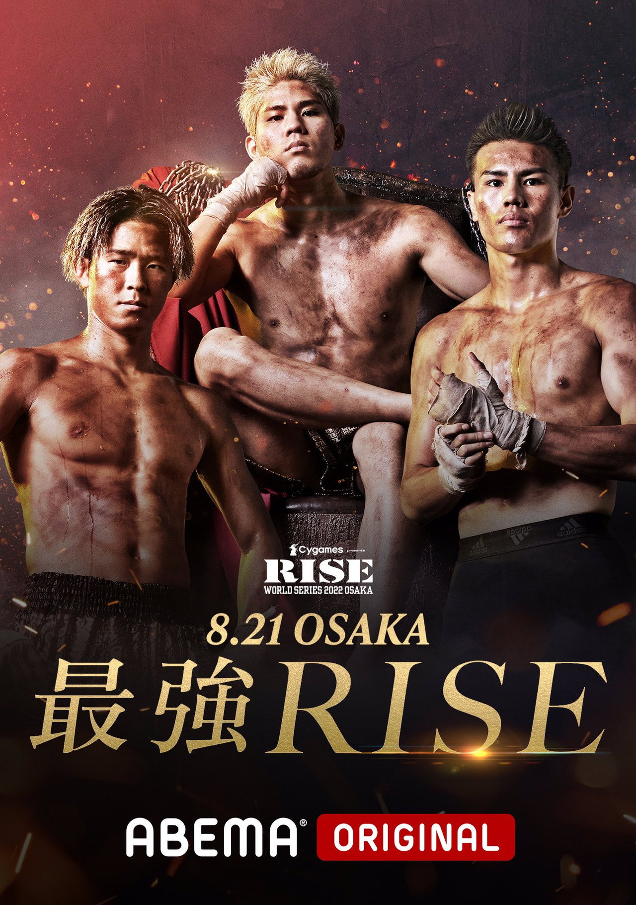 Cygames presents RISE WORLD SERIES OSAKA 2022 filmaffisch