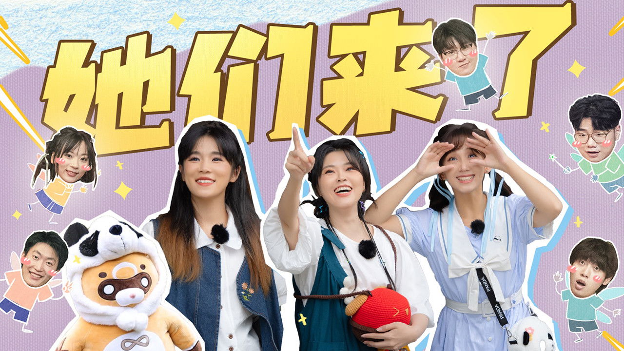 原梦冒险团 — Épisode 4