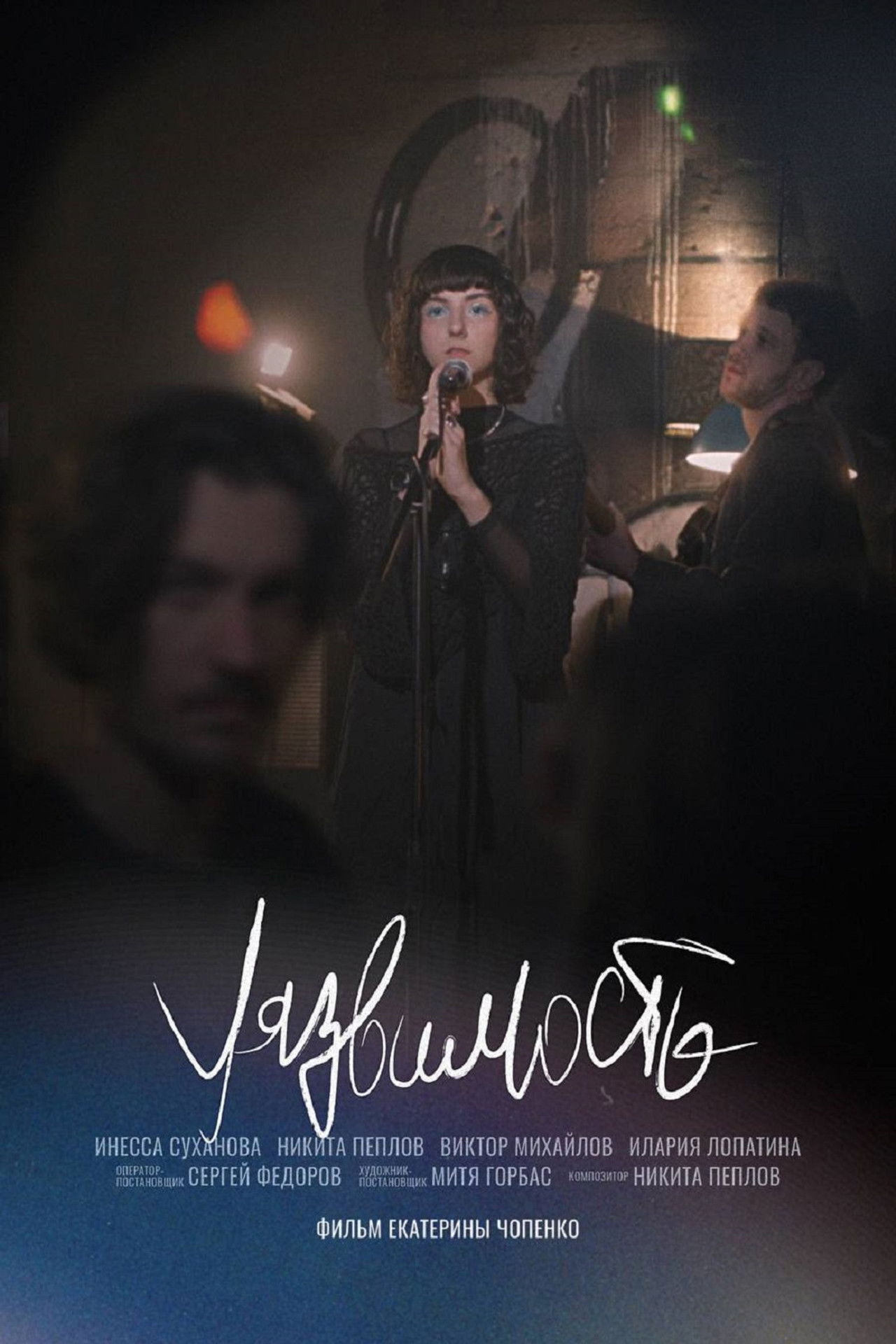 Vulnerability Backdrop