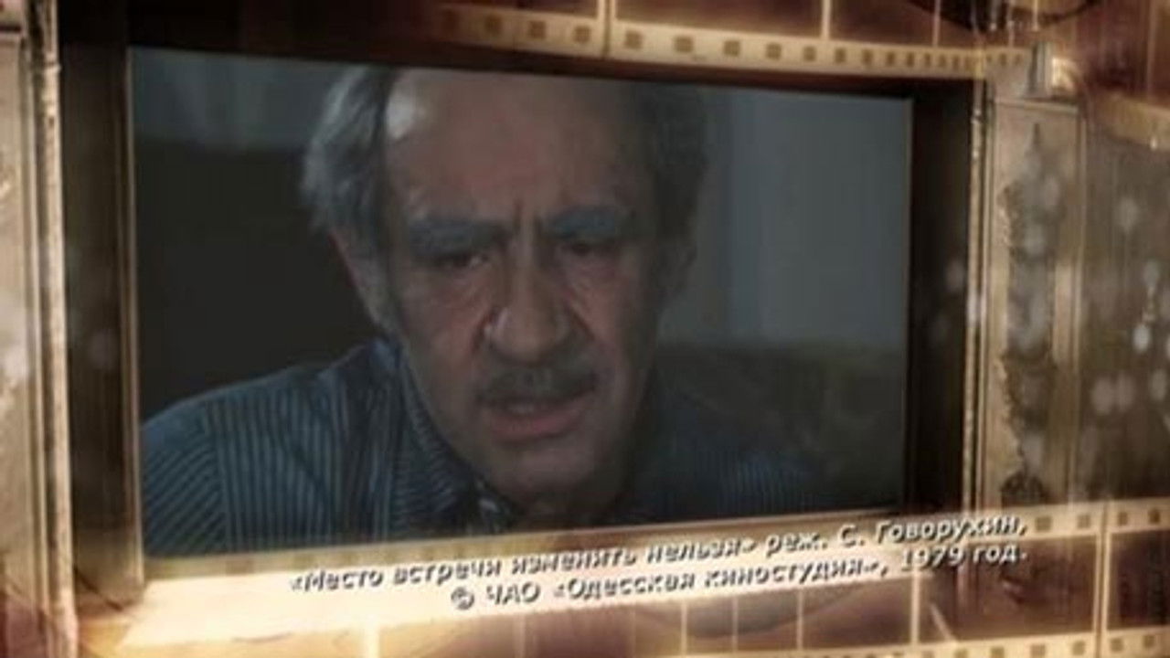 Легенды кино — Épisode 4