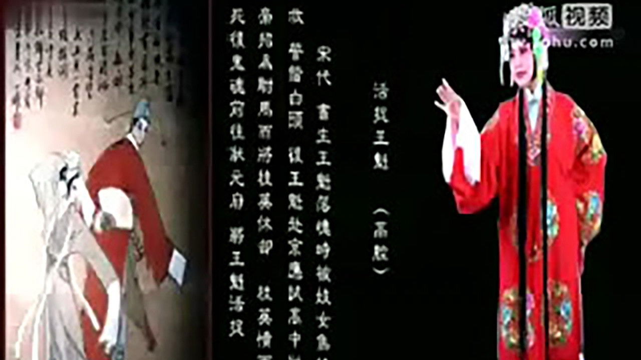 川剧合集 — Épisode 72