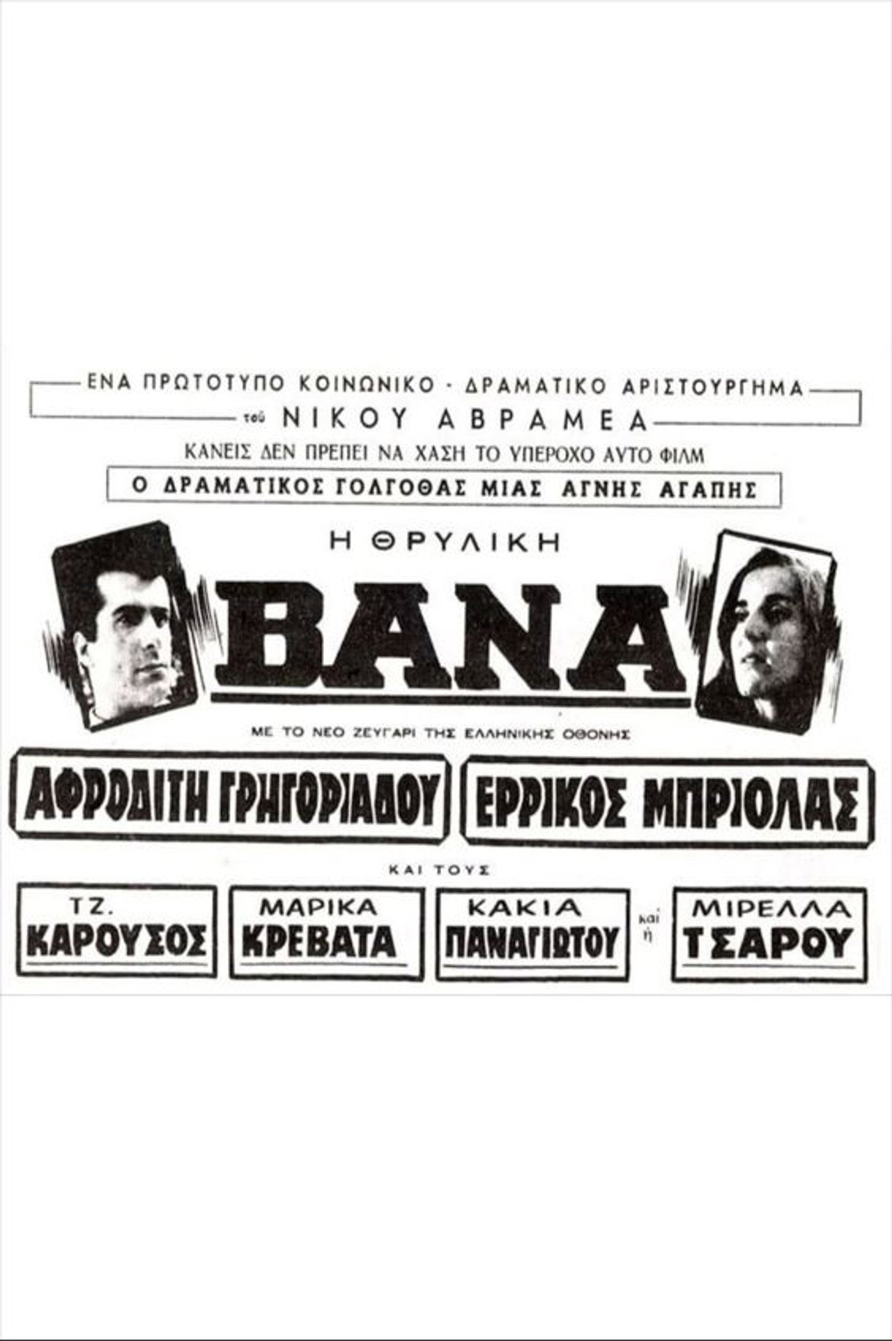 Vana