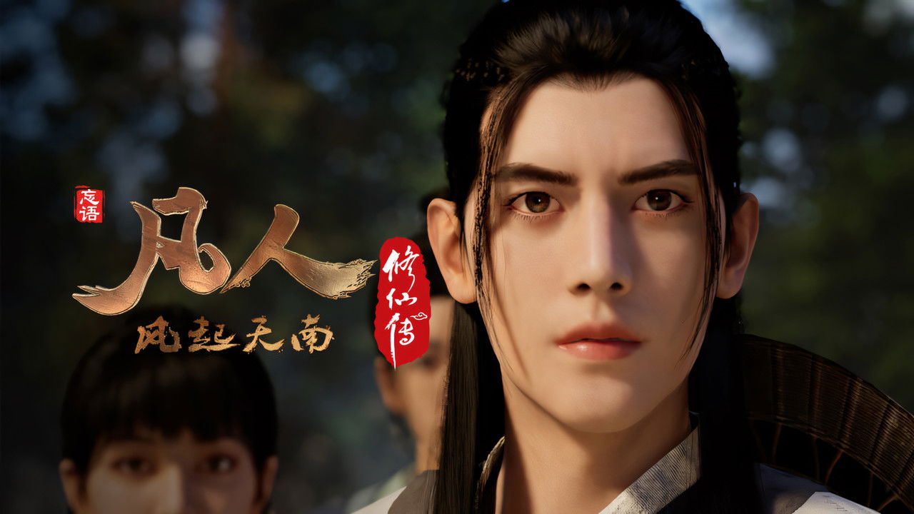 A Record of a Mortal's Journey to Immortality - Season 1 Episode 9 : Qualifications for the Ascention Conference