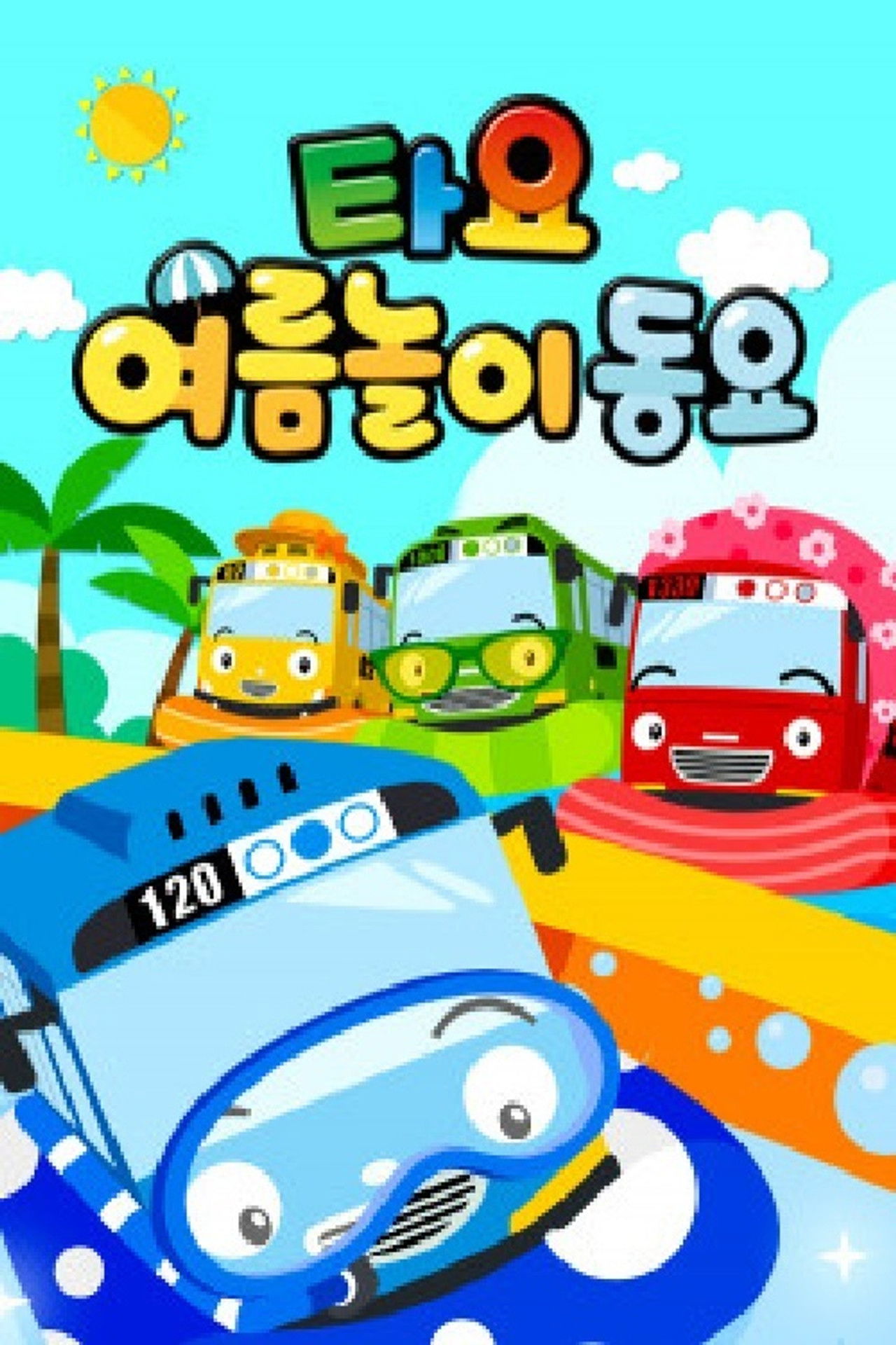 Tayo Lojëra Verore backdrop