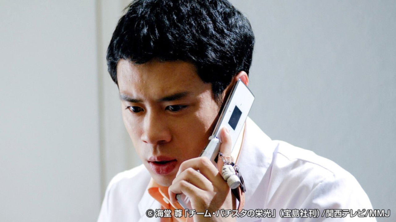 Team Batista no Eiko — Épisode 7