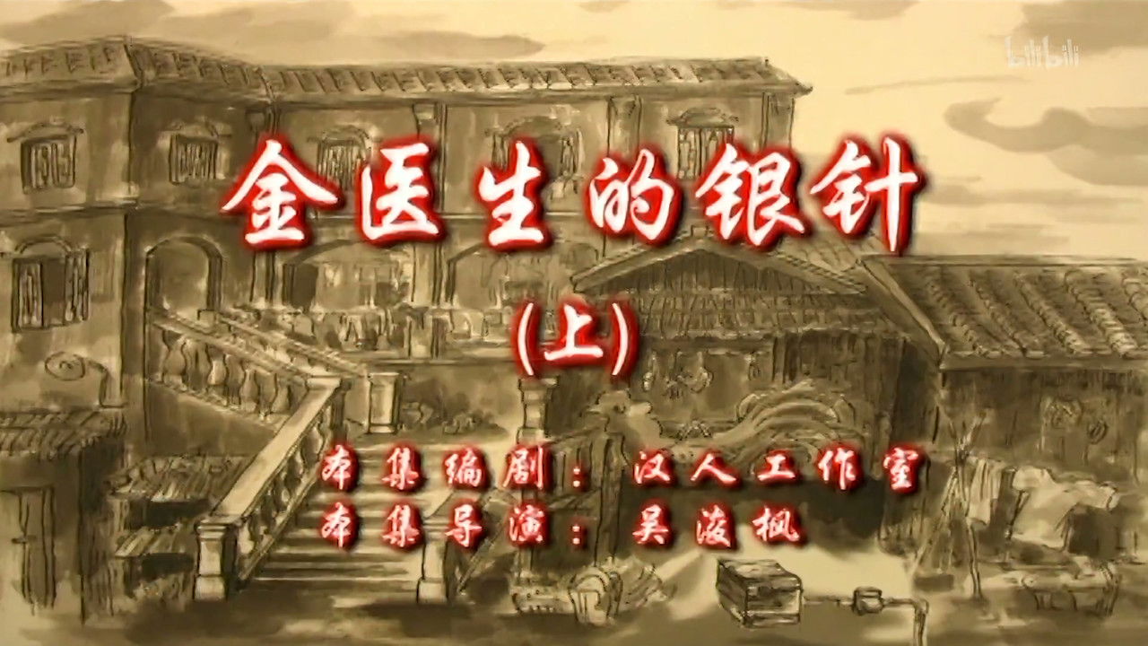 七十二家房客 — Épisode 43