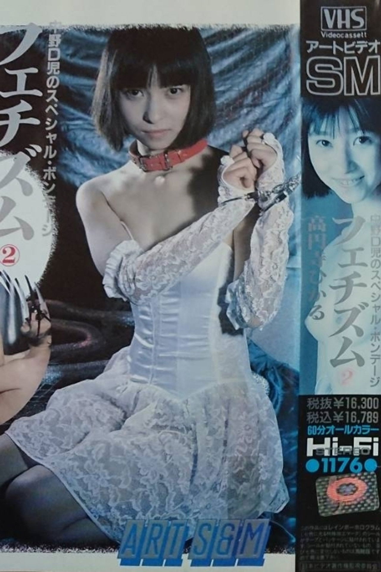 Fetishism 2 Backdrop