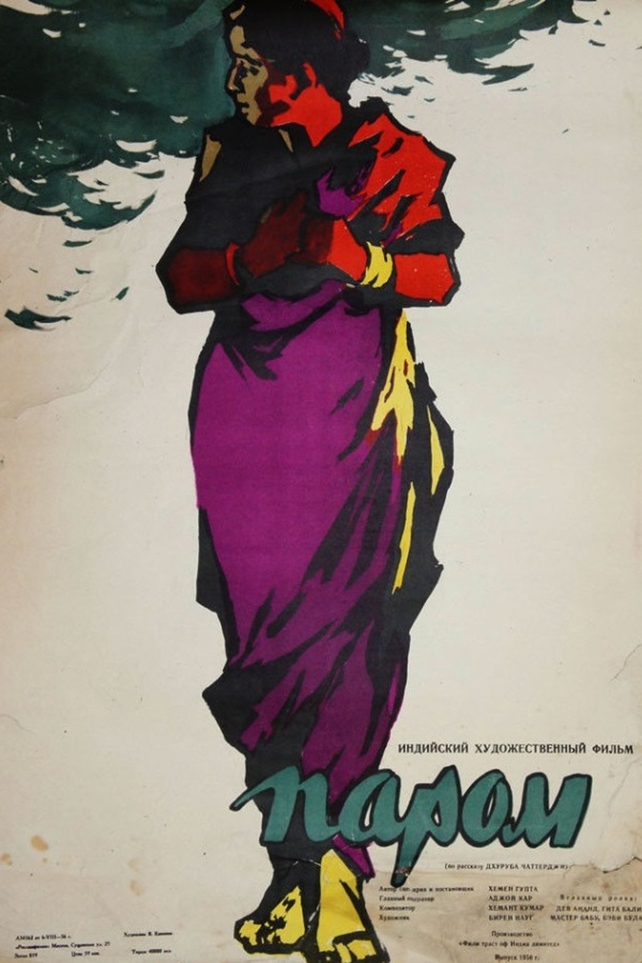 कश्ती कश्ती