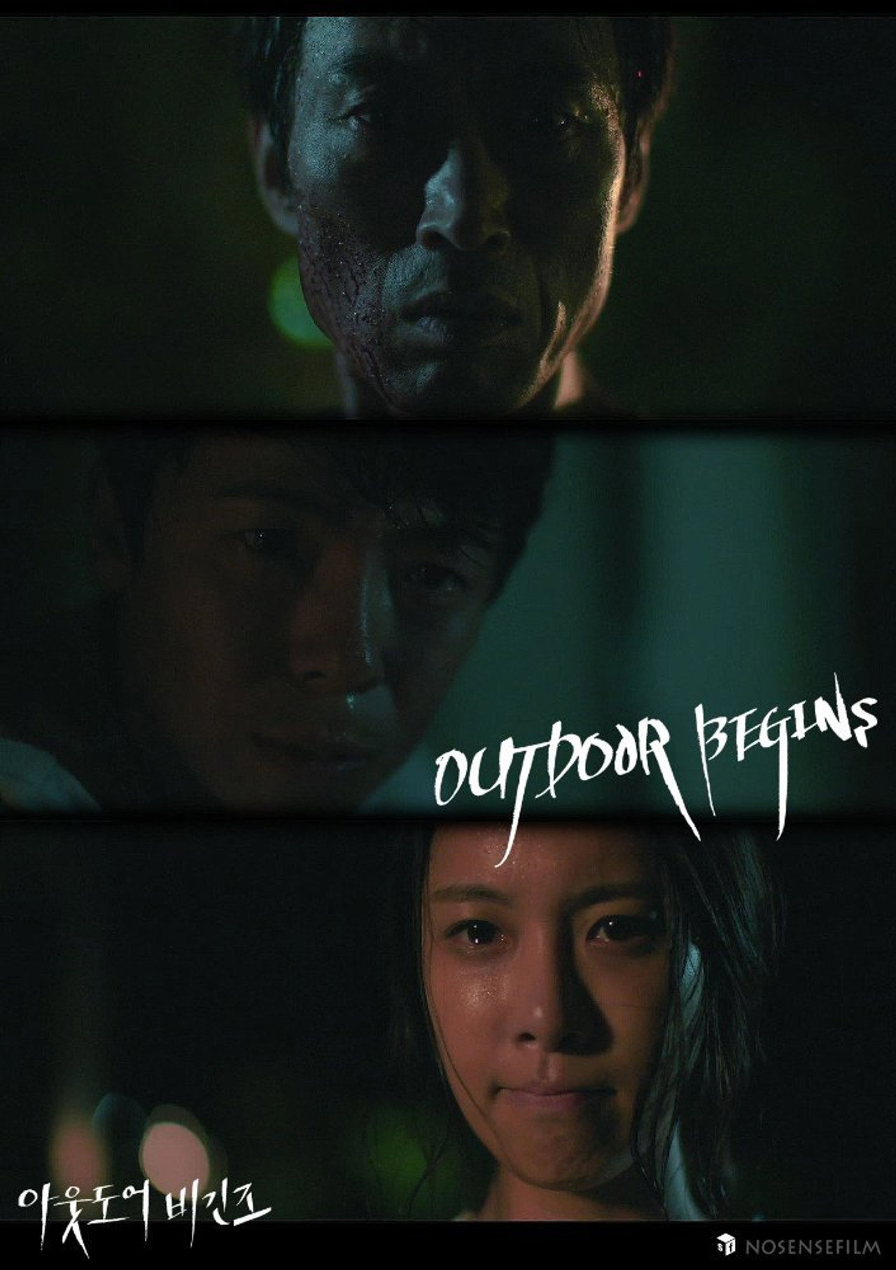 아웃도어 비긴즈 filmaffisch