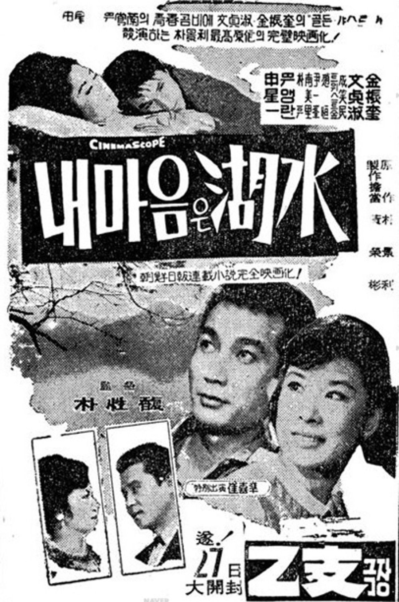 My Mind Is Like a Lake Backdrop