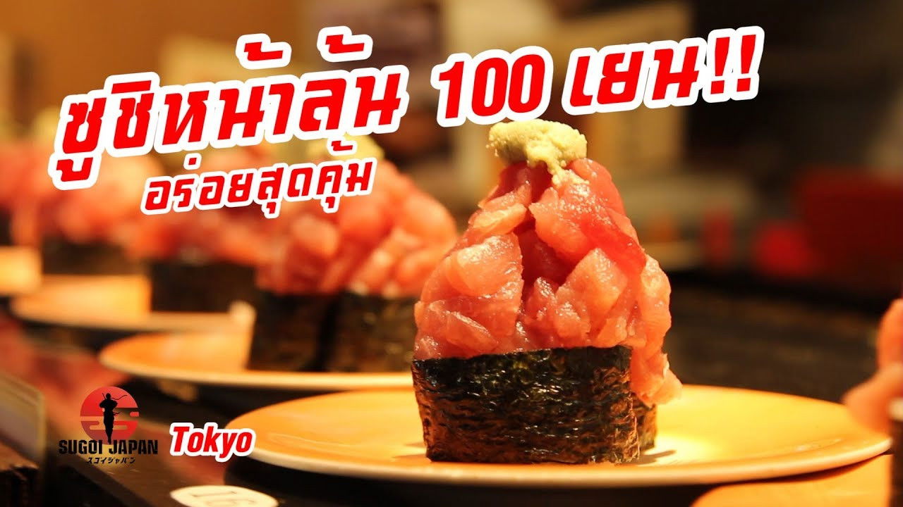 Sugoi Japan — Épisode 201