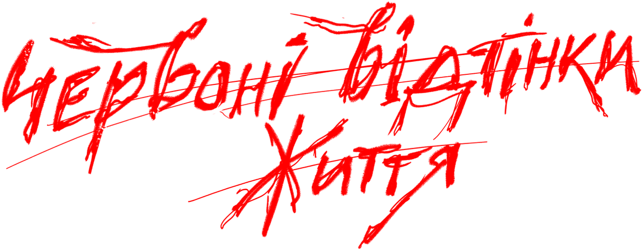 RedLife