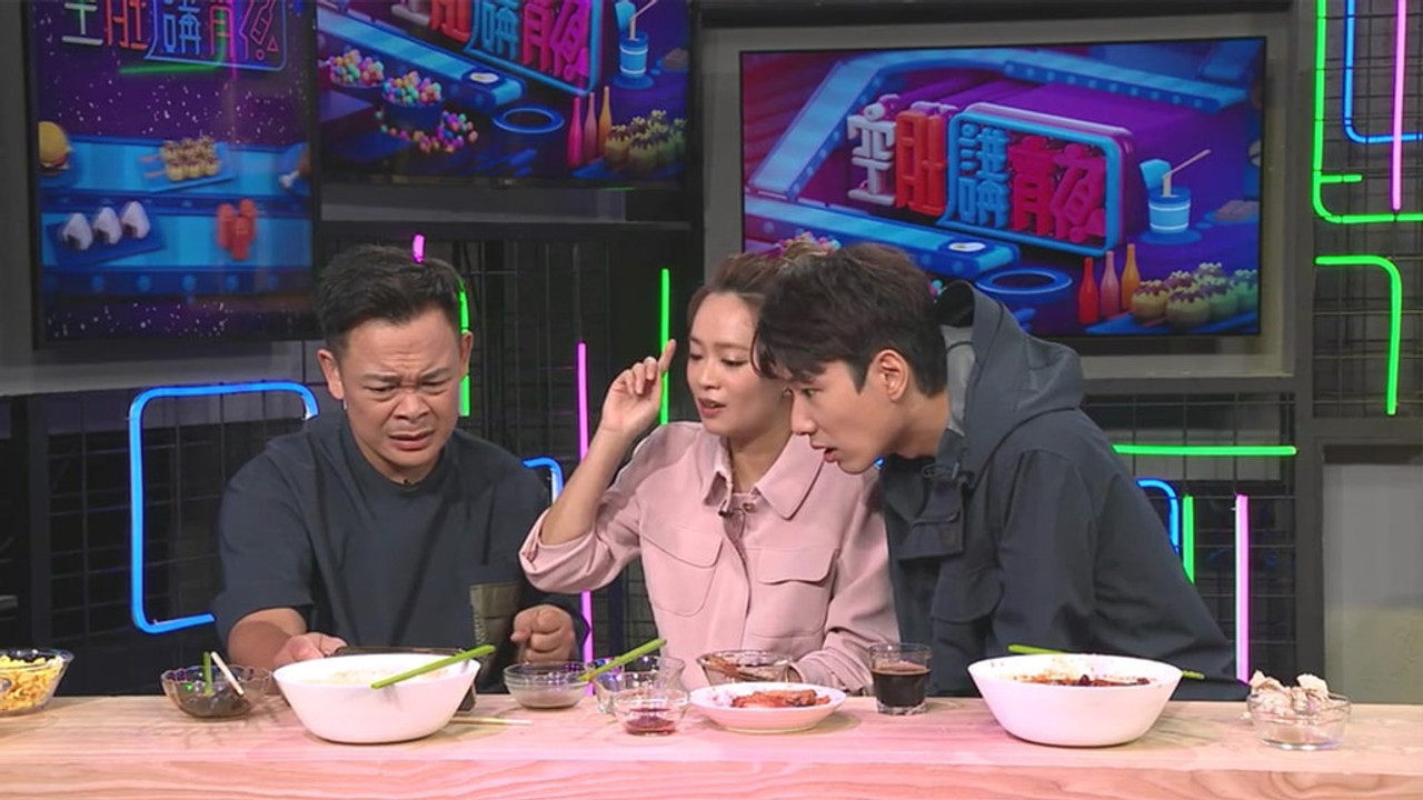 空肚講宵夜 — Épisode 98